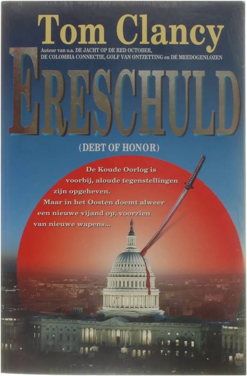 Ereschuld van A.W. Bruna – boekfoto