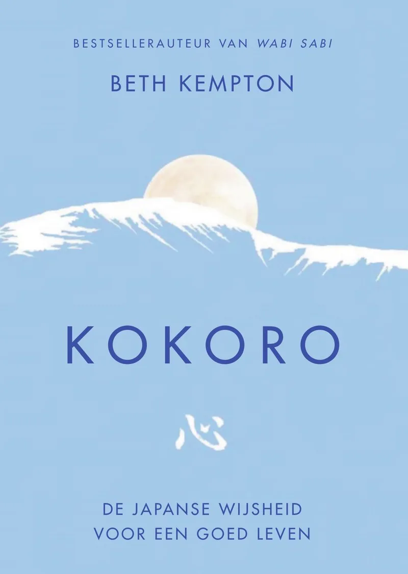 Kokoro von A.W. Bruna – Buchfoto