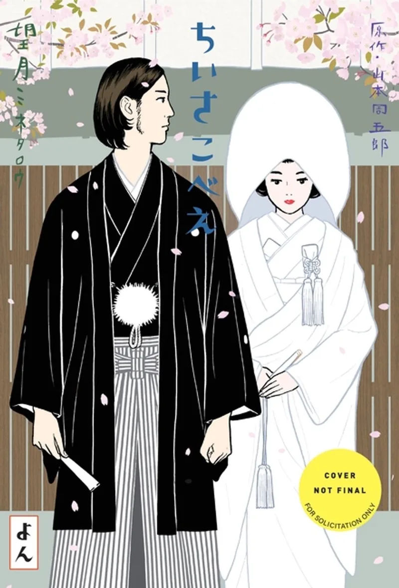 Chiisakobee Volume 4 von Abrams – Buchfoto