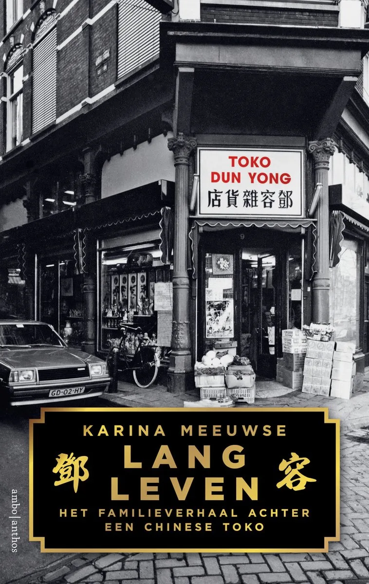 Lang leven von Ambo | Anthos – Buchfoto