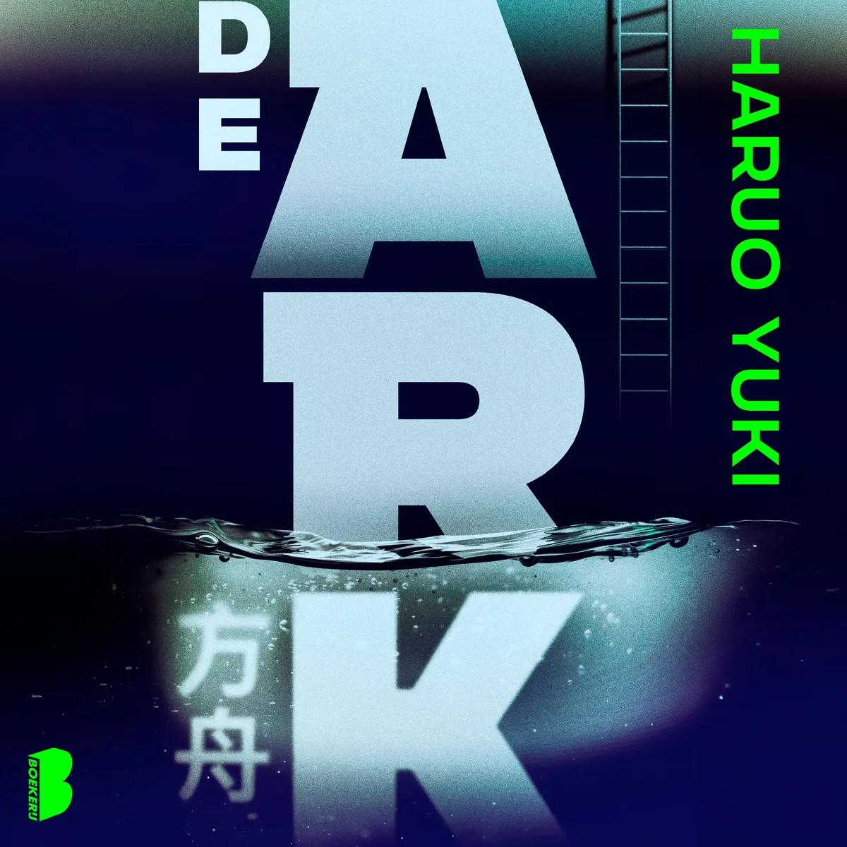 De Ark von Boekerij – Buchfoto