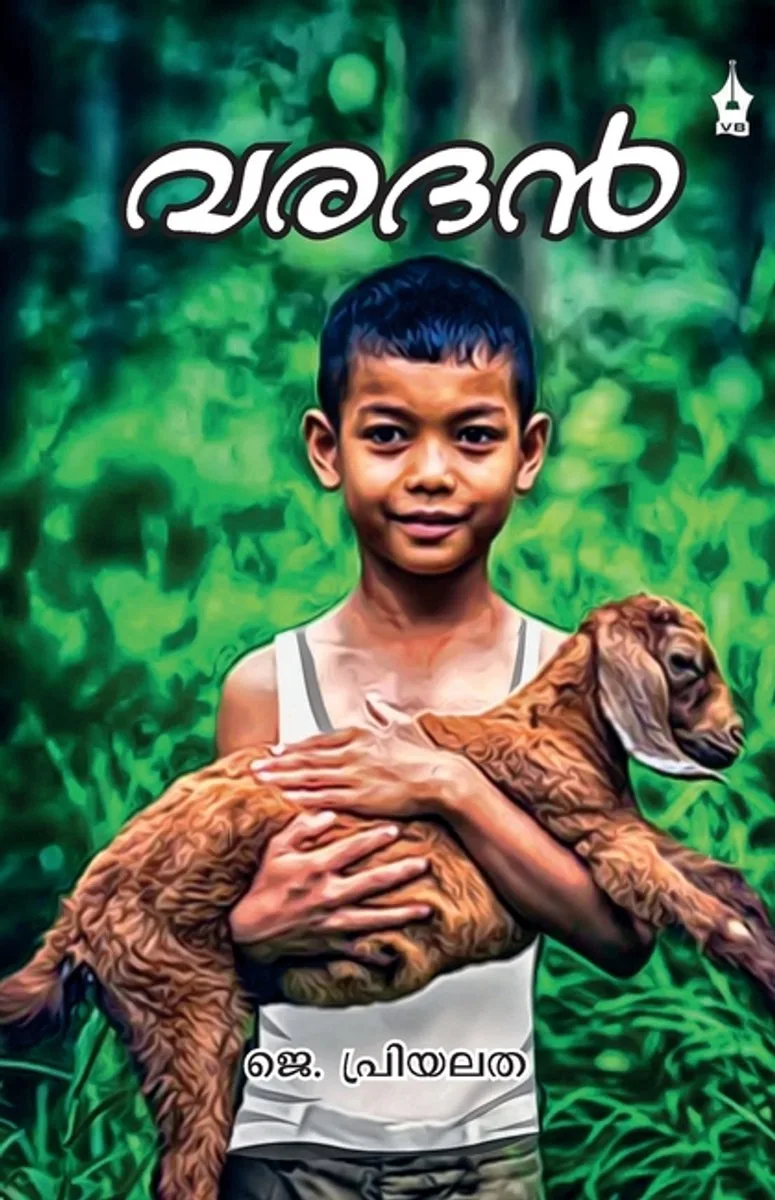 Varadhan de HarperCollins – photo du livre