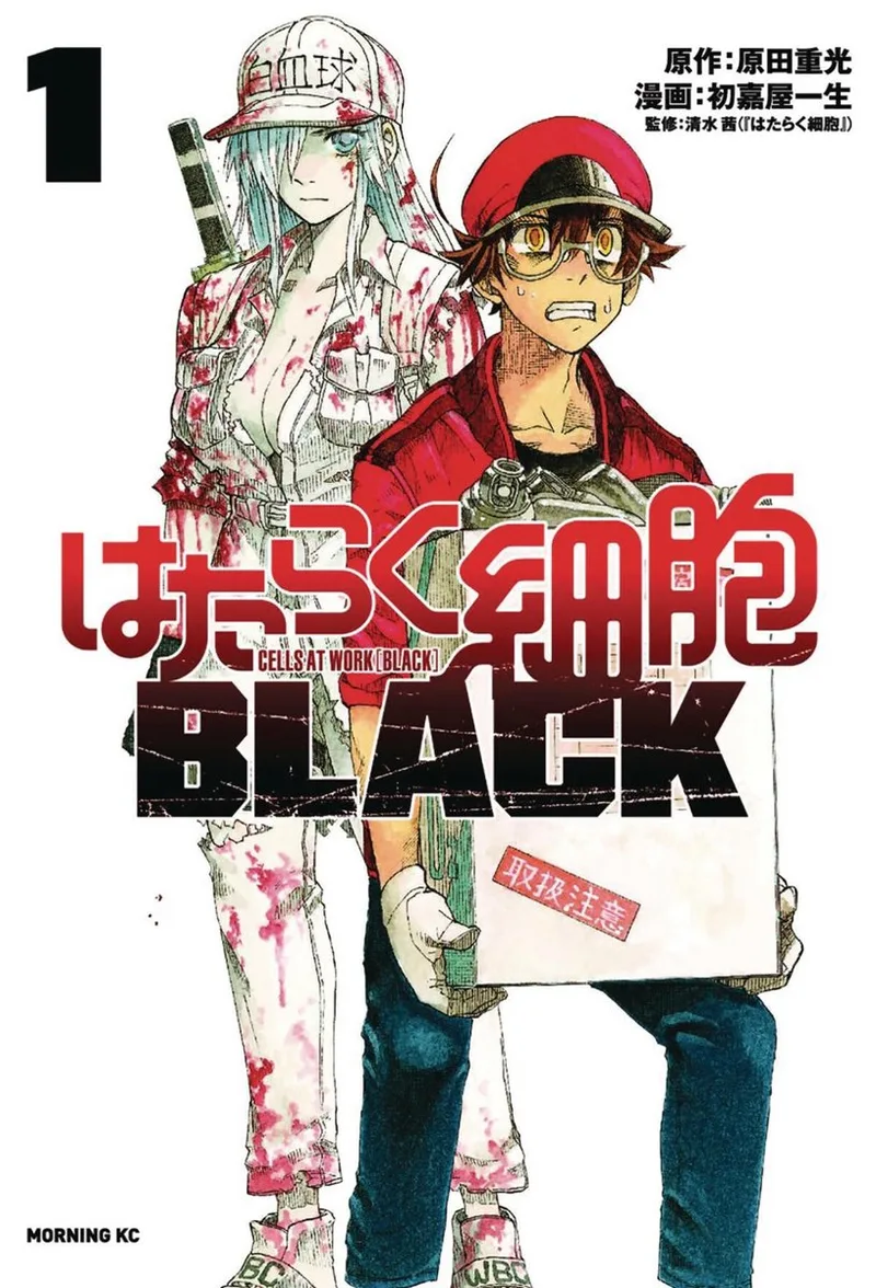Cells At Work! Code Black 1 van Kodansha Comics – boekfoto
