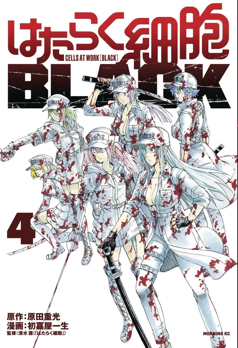 Cells At Work! Code Black 4 fra Kodansha Comics – billede af bogen