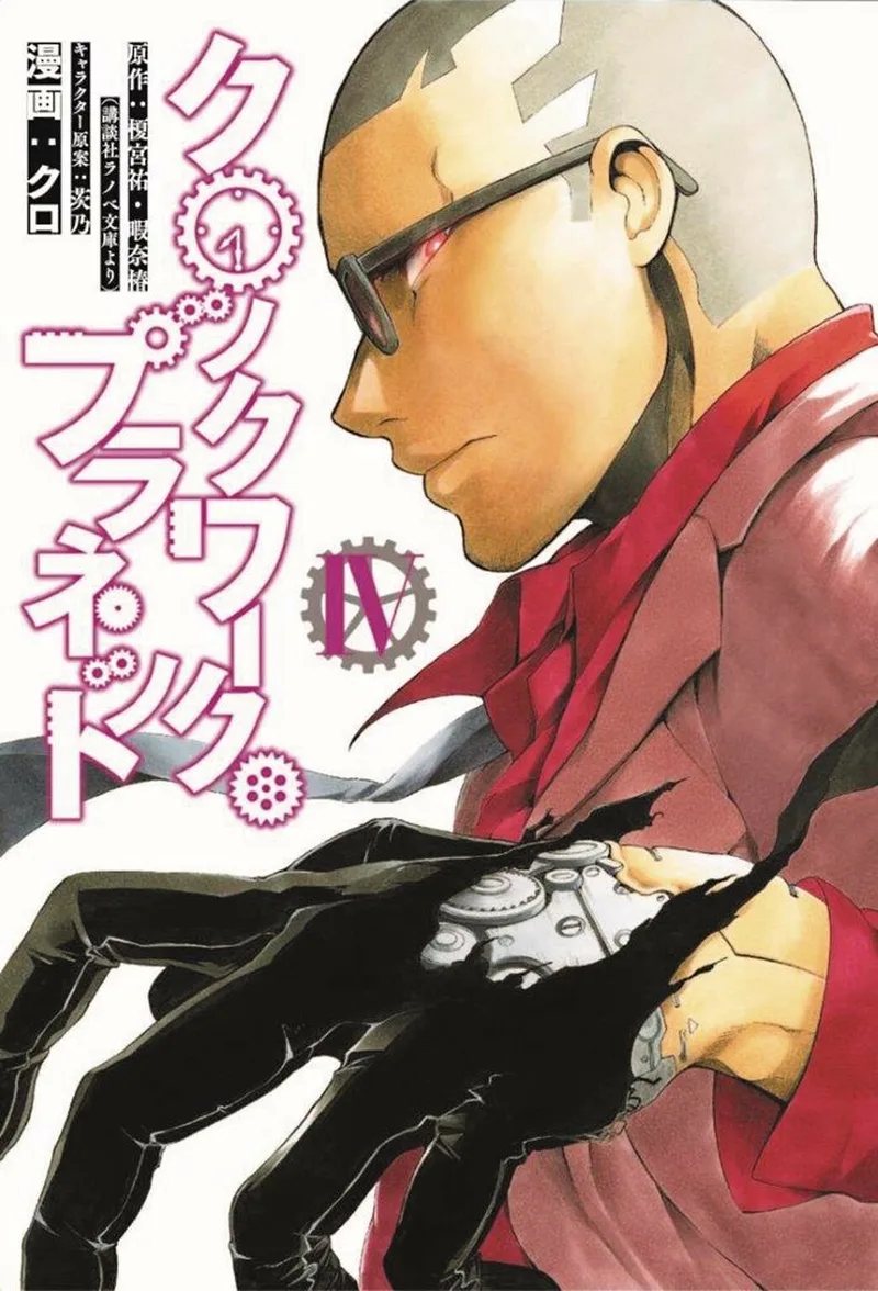 Clockwork Planet 4 von Kodansha Comics – Buchfoto