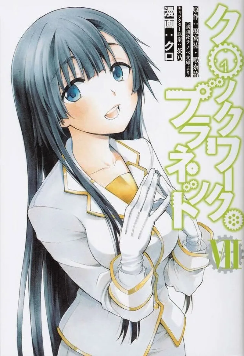 Clockwork Planet 7 van Kodansha Comics – boekfoto