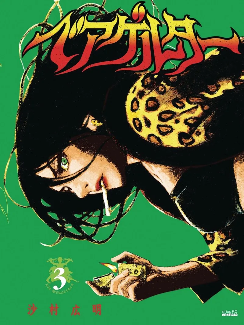 Die Wergelder 2 von Kodansha Comics – Buchfoto