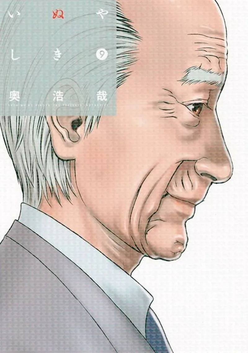 Inuyashiki 9 von Kodansha Comics – Buchfoto