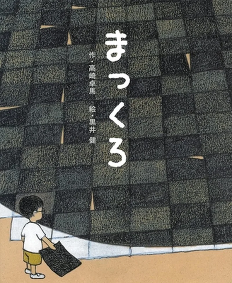 Pitch Black von Kodansha Comics – Buchfoto