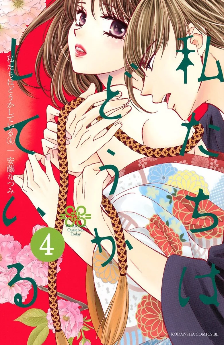 Something's Wrong With Us 4 van Kodansha Comics – boekfoto