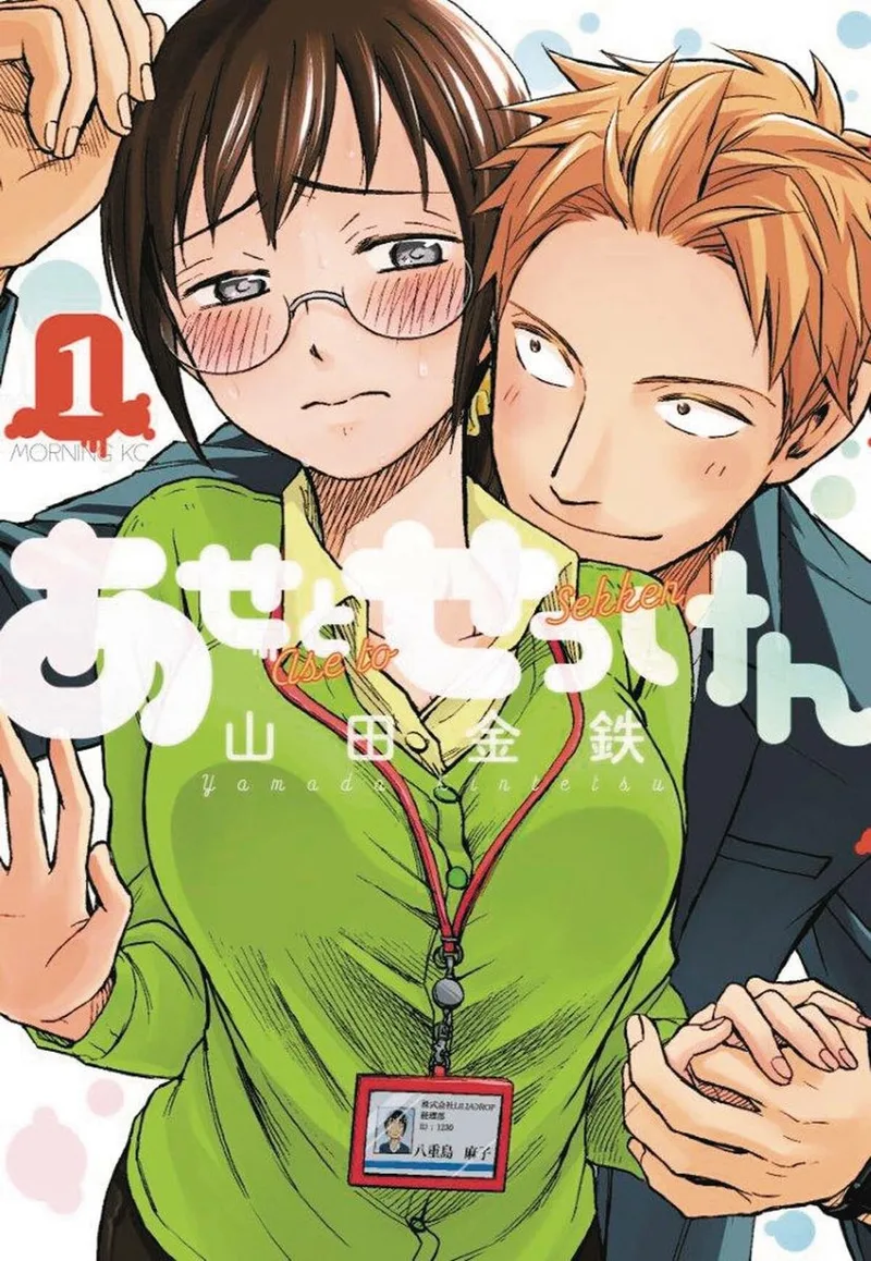 Sweat And Soap 1 fra Kodansha Comics – billede af bogen