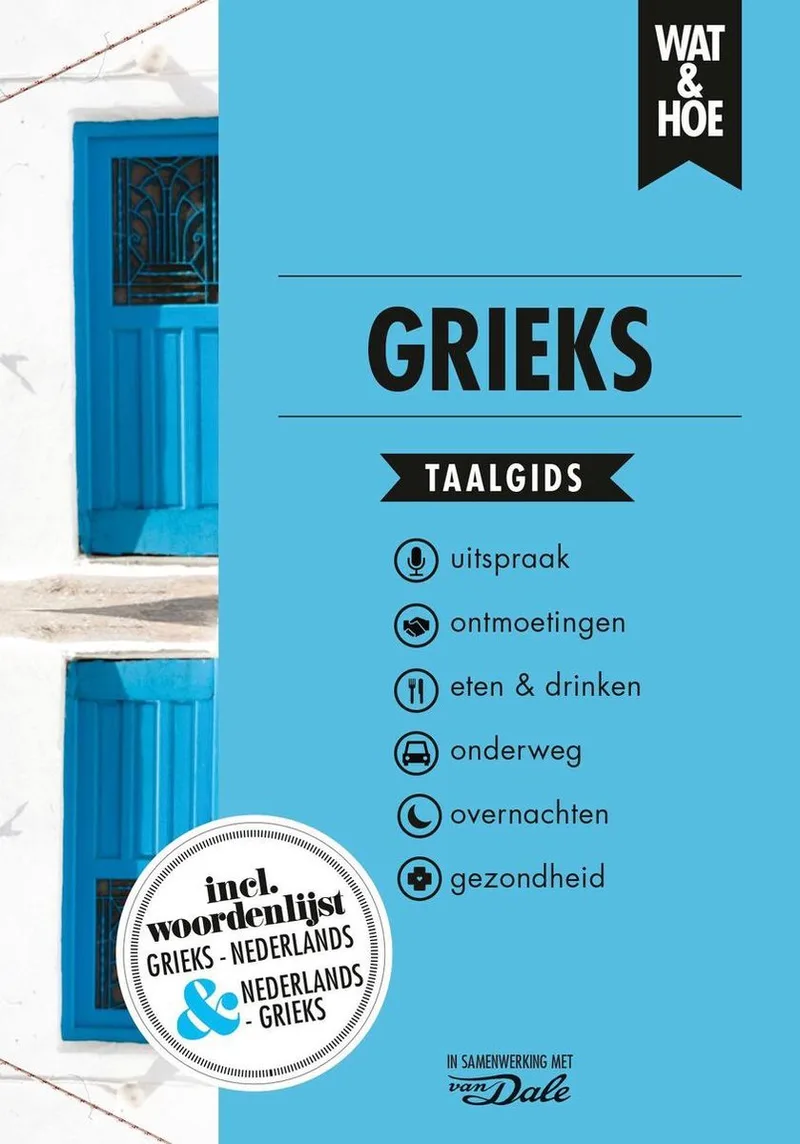 Grieks fra KOSMOS – billede af bogen