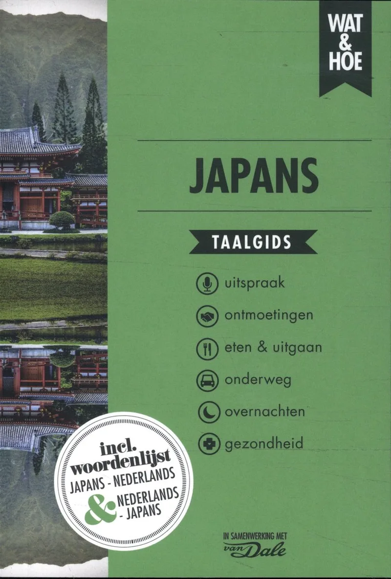 Wat & Hoe taalgids - Japans fra KOSMOS – billede af bogen