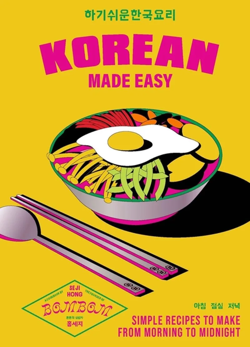 Korean Made Easy von Octopus – Buchfoto