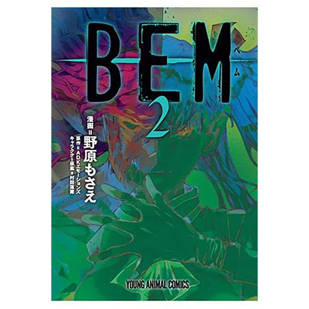 Bem 02 Comic von Panini – Buchfoto