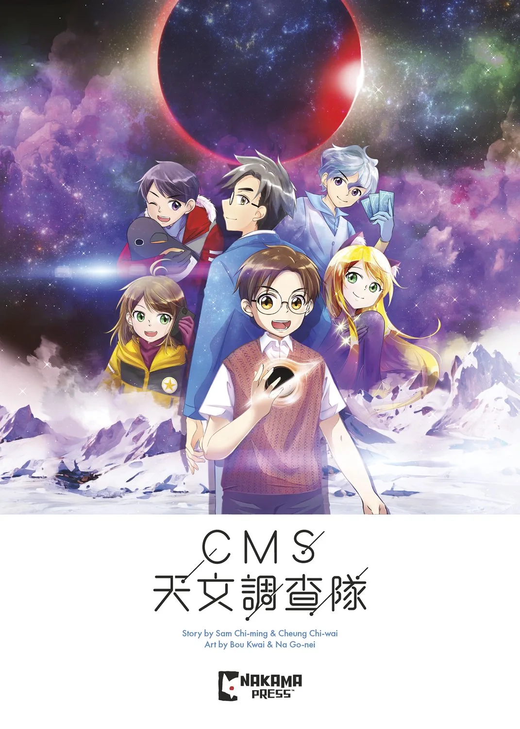 CMS Astronomical Explorers Vol. 2 von Papercutz – Buchfoto