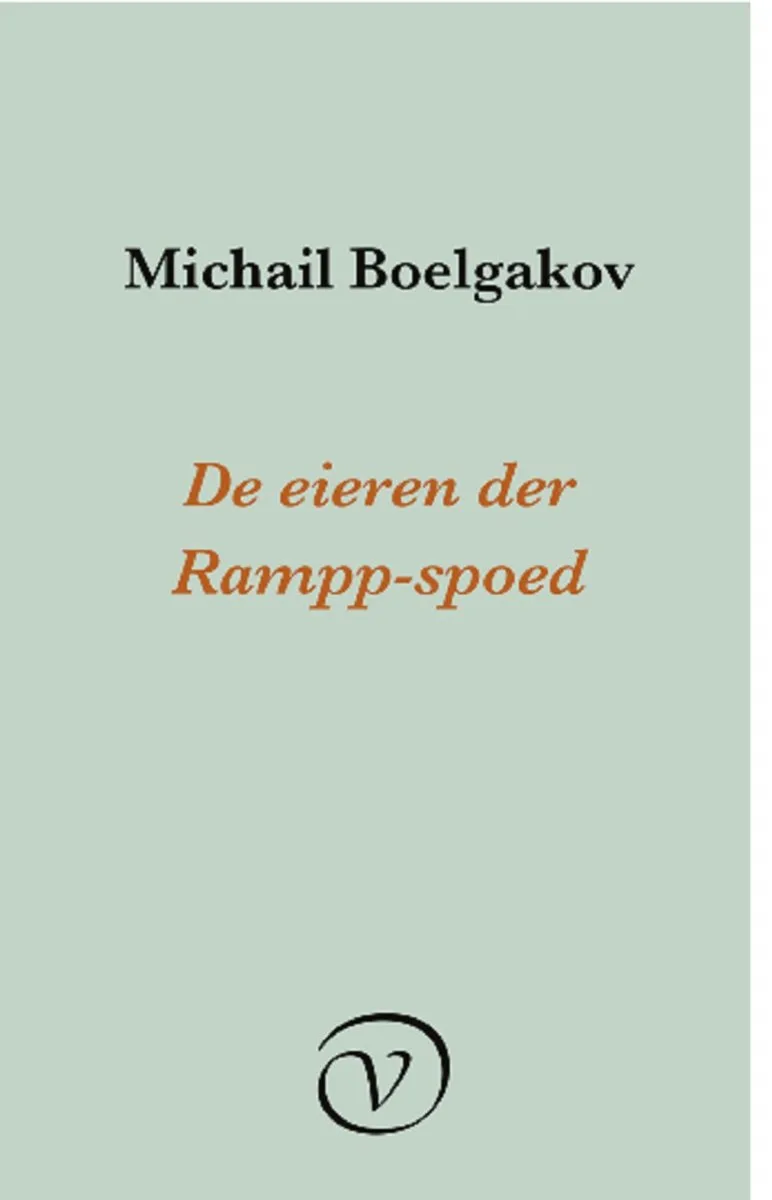 De eieren der Rampp-spoed von Van Oorschot – Buchfoto