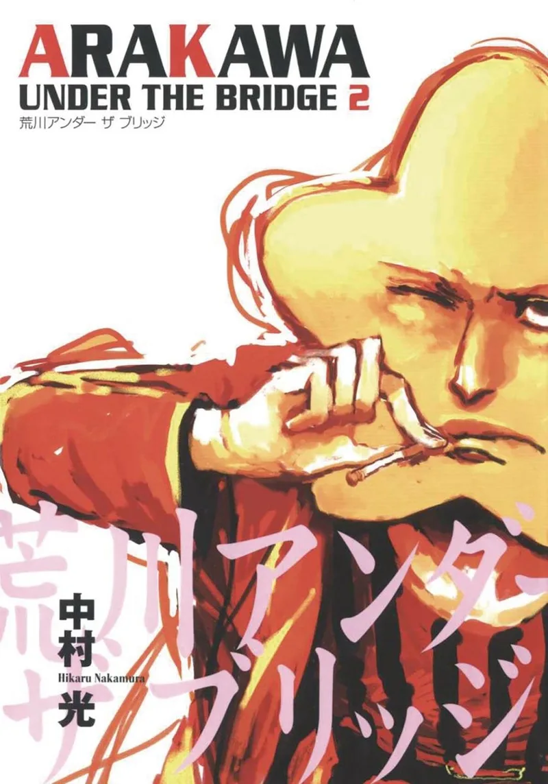 Arakawa Under The Bridge, 2 de Vertical – photo du livre