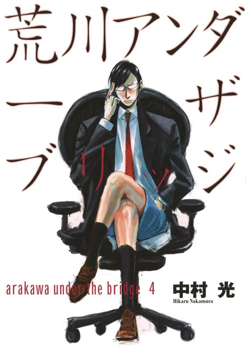 Arakawa Under The Bridge, 4 von Vertical – Buchfoto