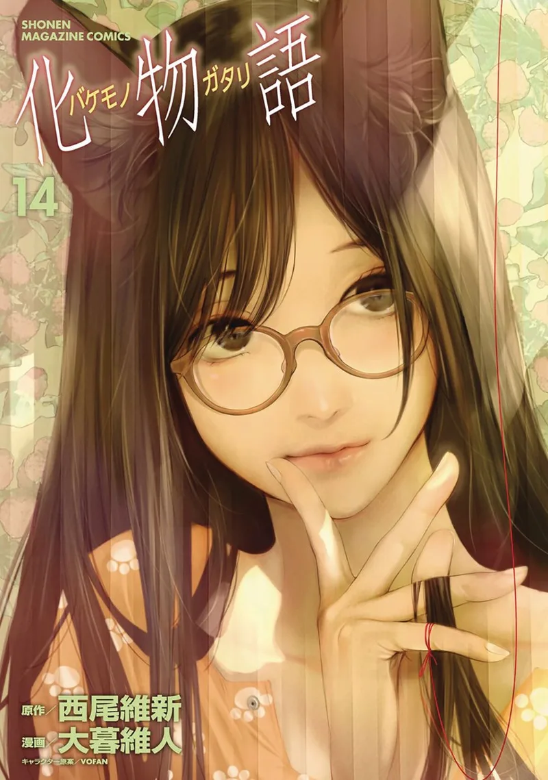 BAKEMONOGATARI (manga), volume 14 van Vertical – boekfoto