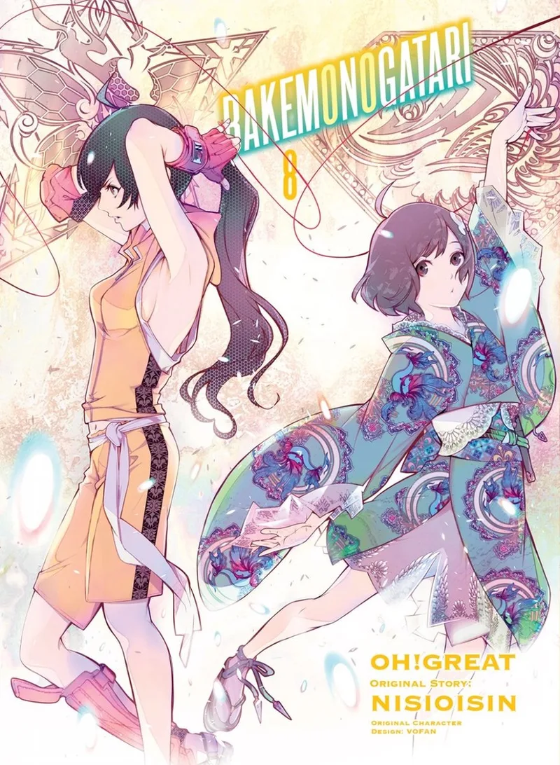 BAKEMONOGATARI (manga), volume 8 von Vertical – Buchfoto