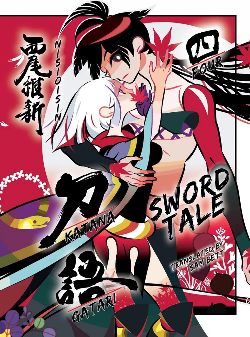 Katanagatari 4 van Vertical – boekfoto