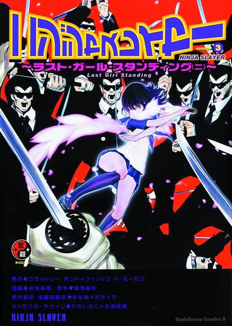 Ninja Slayer Vol 3 fra Vertical – billede af bogen