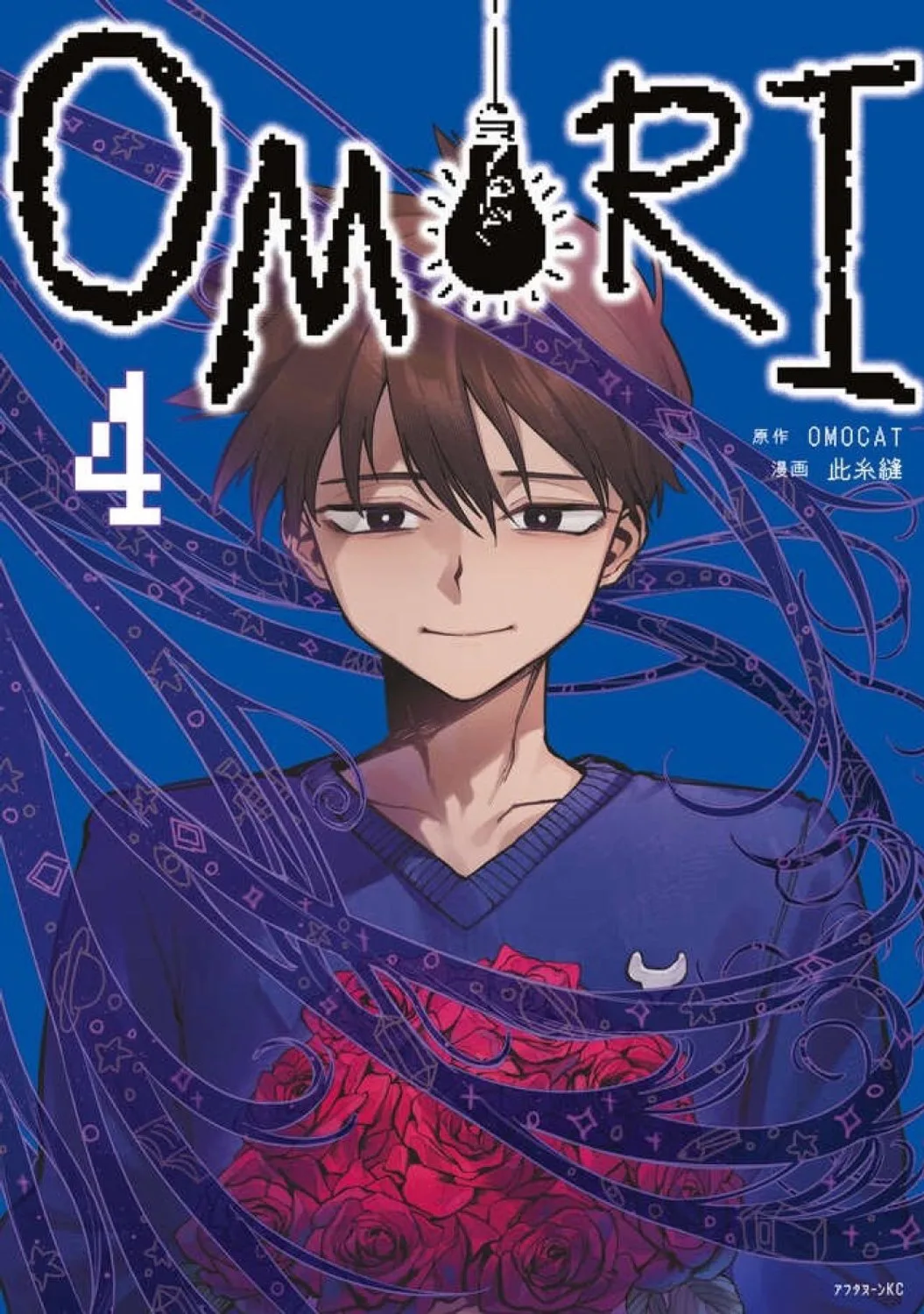 OMORI 4 från Vertical – bokbild