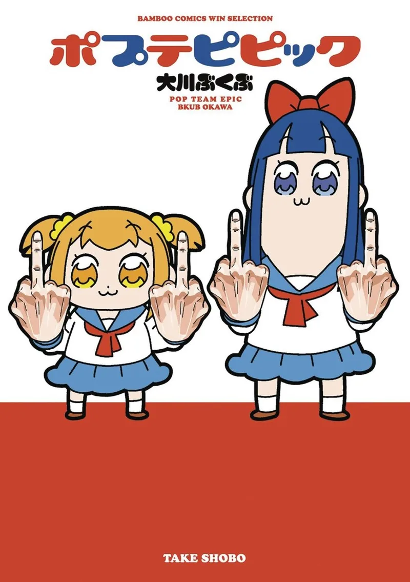 Pop Team Epic by Vertical – book photo
