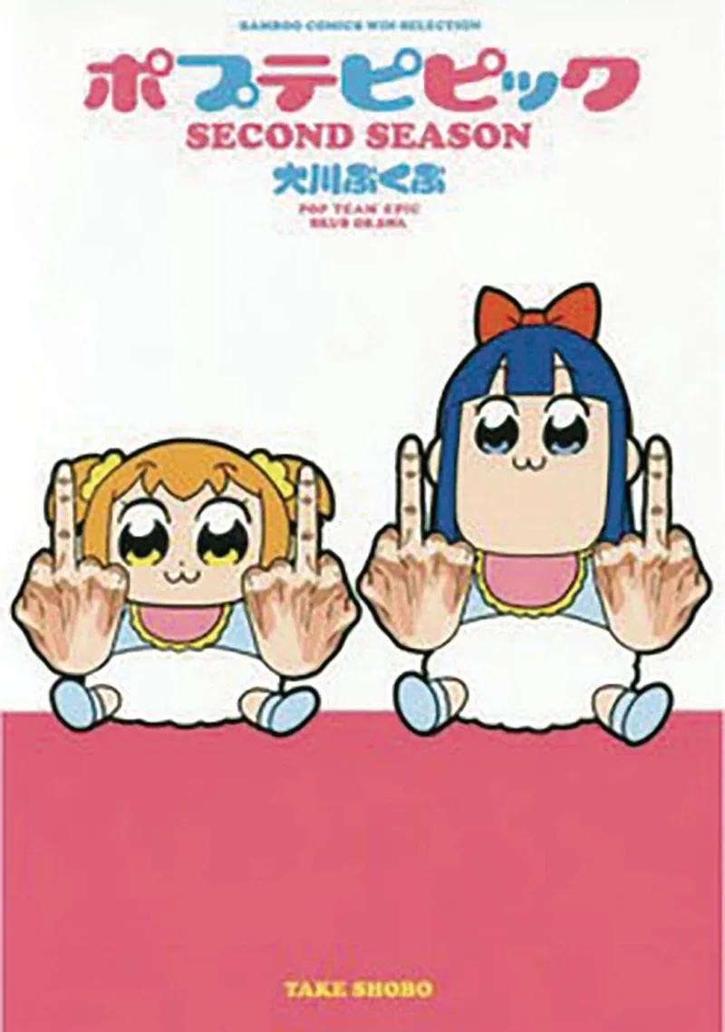 Pop Team Epic, Second Season fra Vertical – billede af bogen