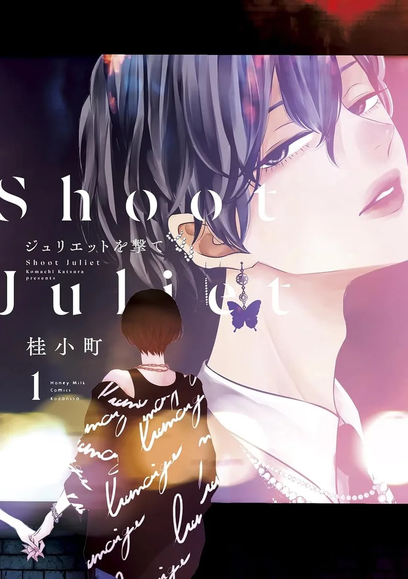 Shoot Juliet Down 1 von Vertical – Buchfoto