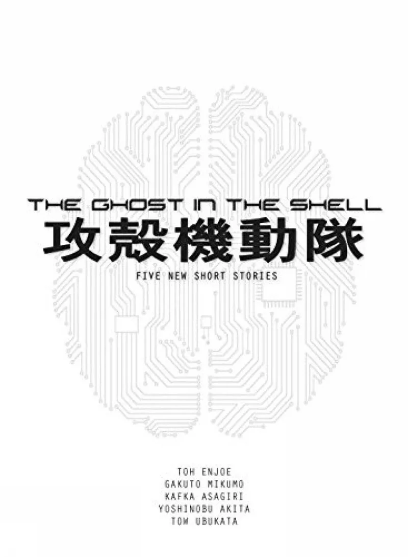 The Ghost in the Shell fra Vertical – billede af bogen