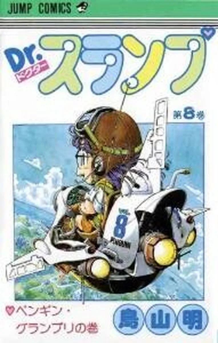 Dr. Slump 8 von Viz Media – Buchfoto