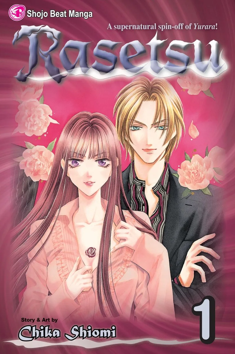 Rasetsu 1 fra Viz Media – billede af bogen
