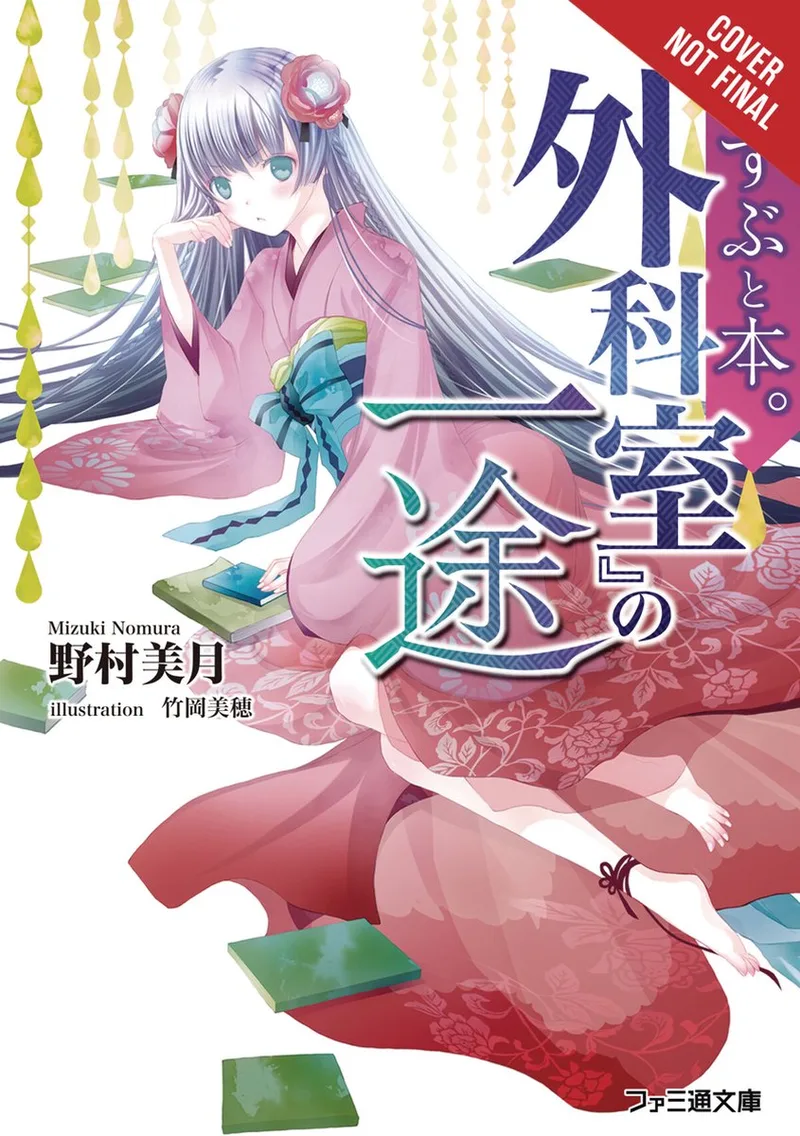 Bond and Book von Yen Press – Buchfoto